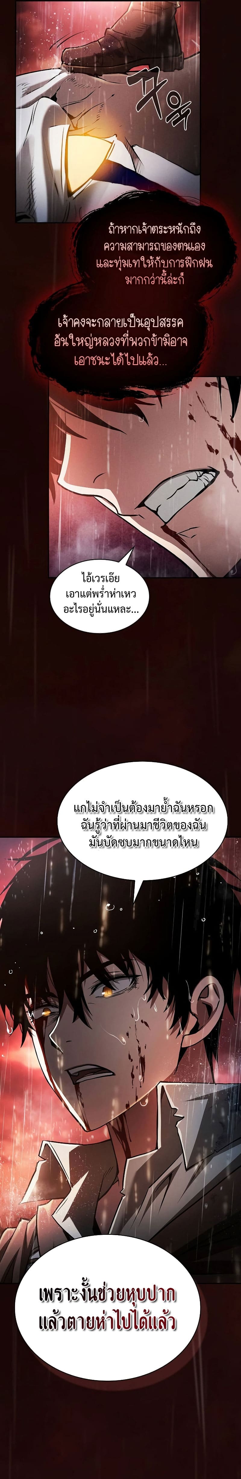 Academys Genius Swordmaster Chapter 1 Academy’s Genius Swordmaster ตอนที่ 1 แปลไทย - MANGA-SEE