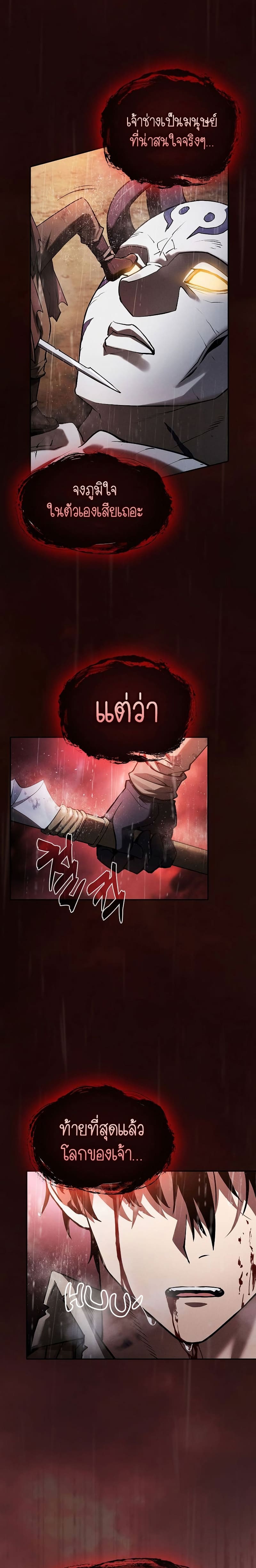 Academys Genius Swordmaster Chapter 1 Academy’s Genius Swordmaster ตอนที่ 1 แปลไทย - MANGA-SEE