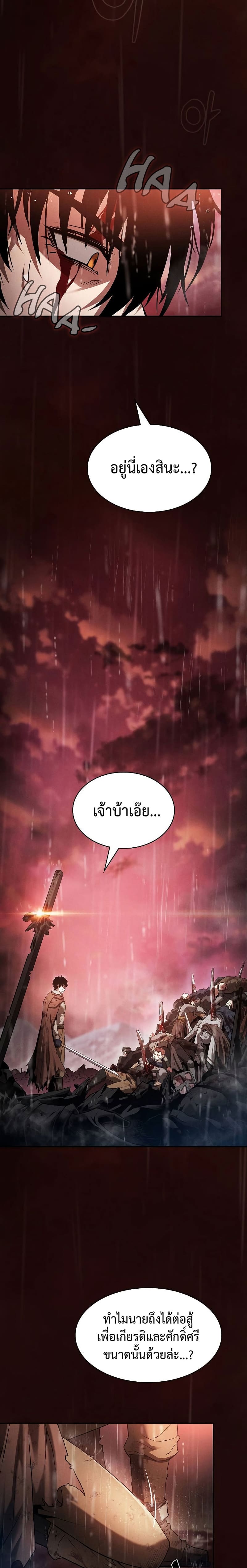 Academy Genius Swordmaster Chapter 1 Academy’s Genius Swordmaster ตอนที่ 1 แปลไทย - MANGA-SEE