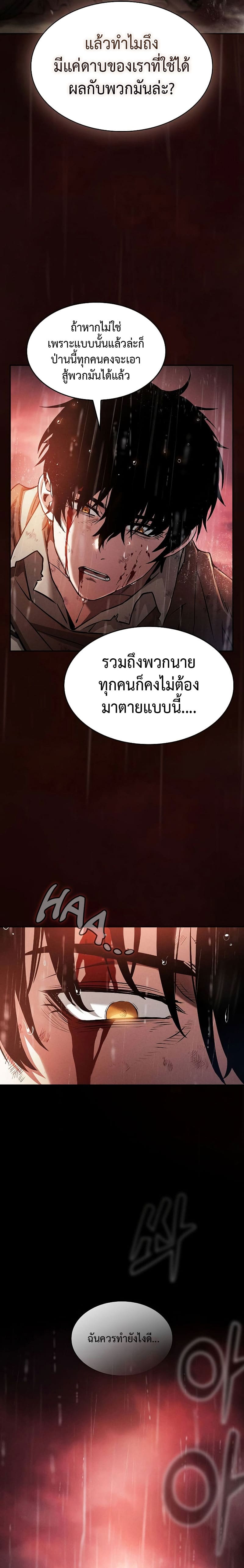 Academy Genius Swordmaster Chapter 1 Academy’s Genius Swordmaster ตอนที่ 1 แปลไทย - MANGA-SEE